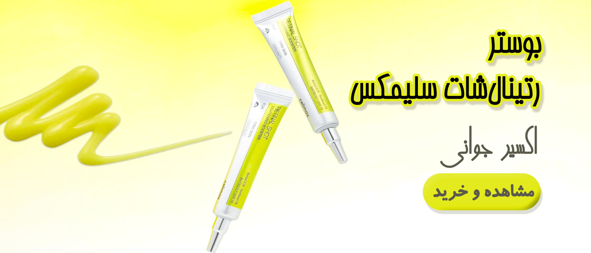 1 بنر فروشگاه