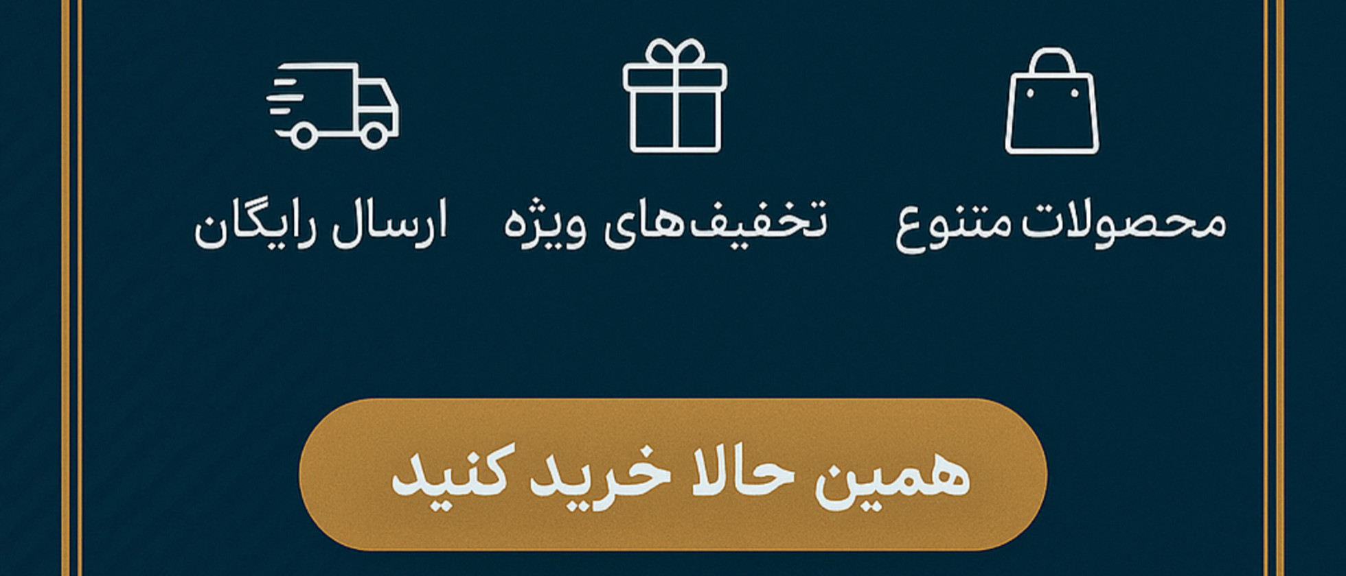 4 بنر فروشگاه