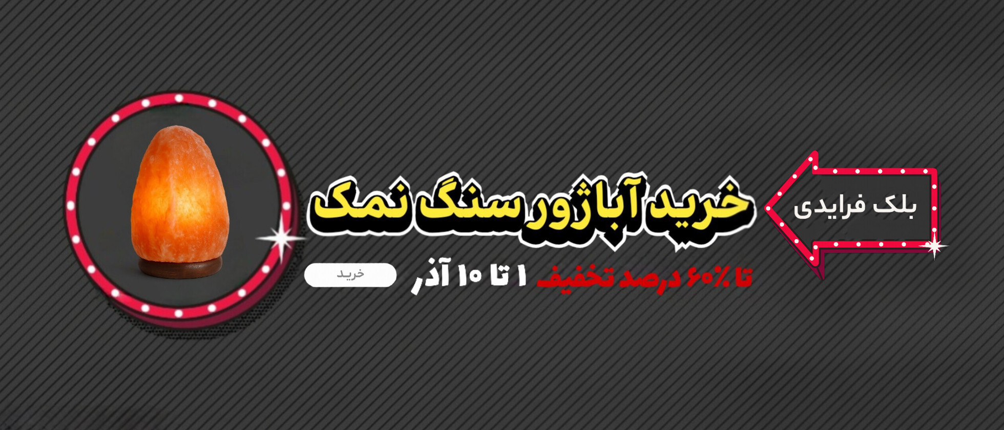 1 بنر فروشگاه