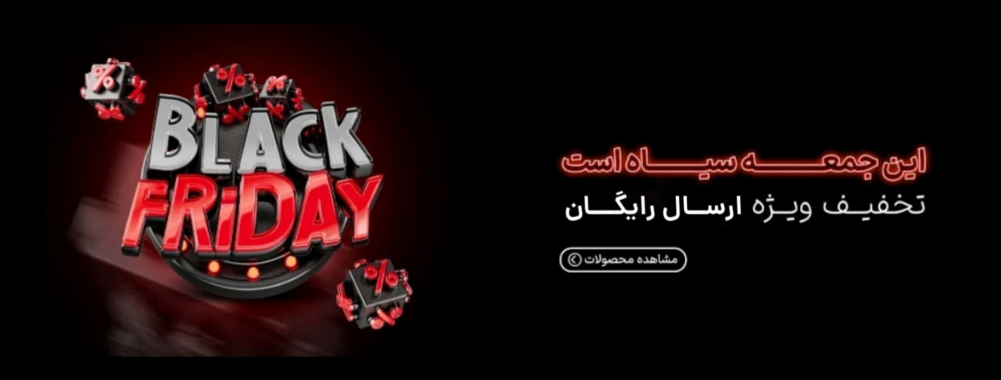 1 بنر فروشگاه