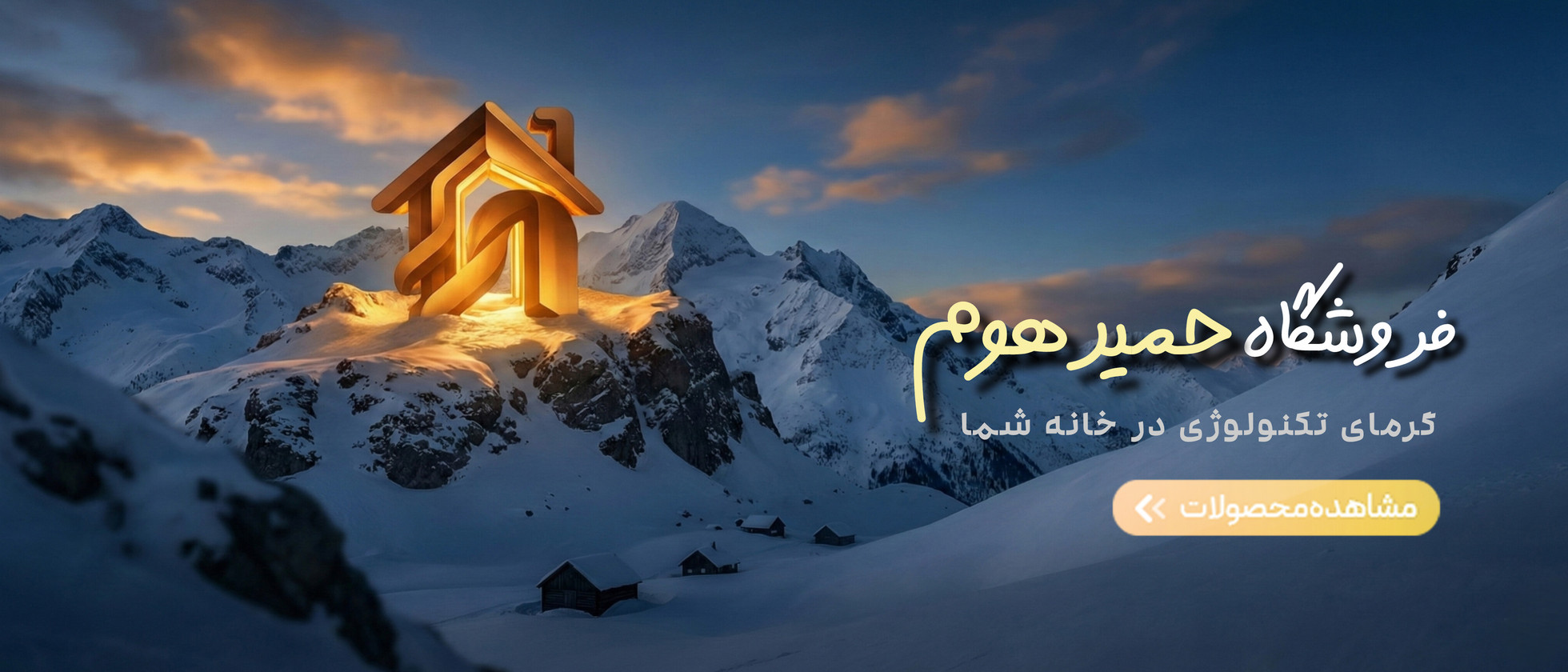 1 بنر فروشگاه