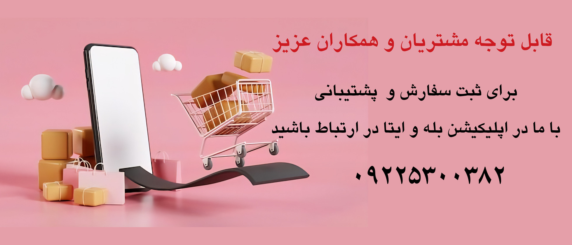 1 بنر فروشگاه