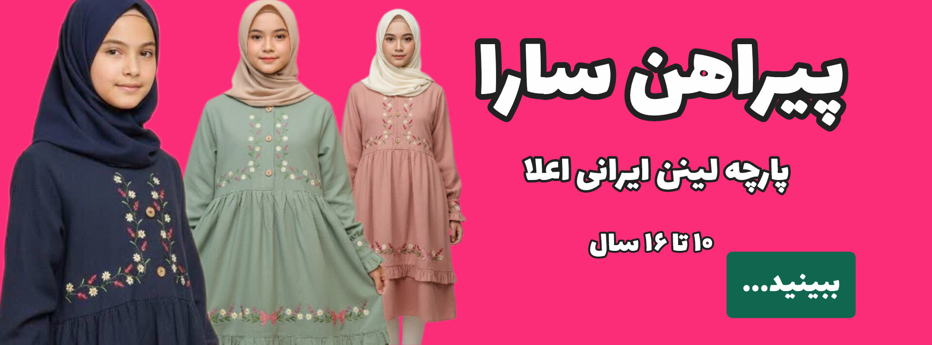 1 بنر فروشگاه