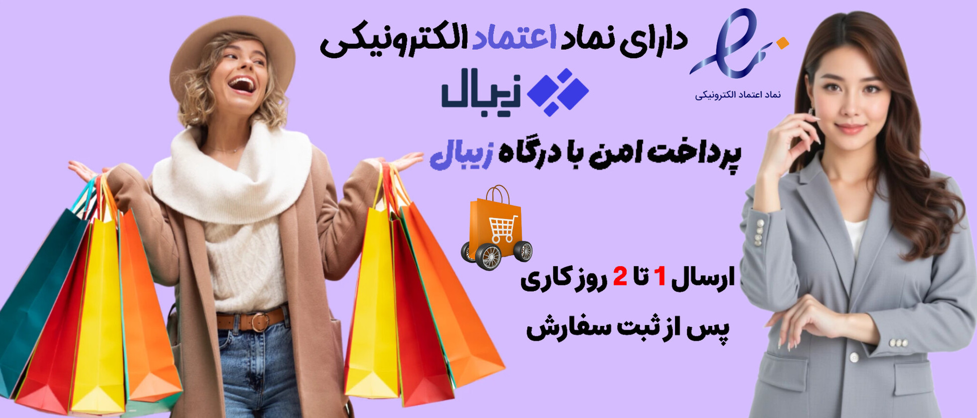 2 بنر فروشگاه