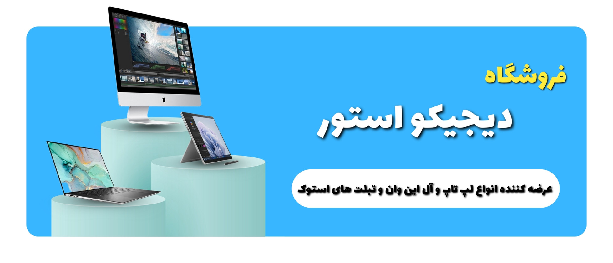 1 بنر فروشگاه