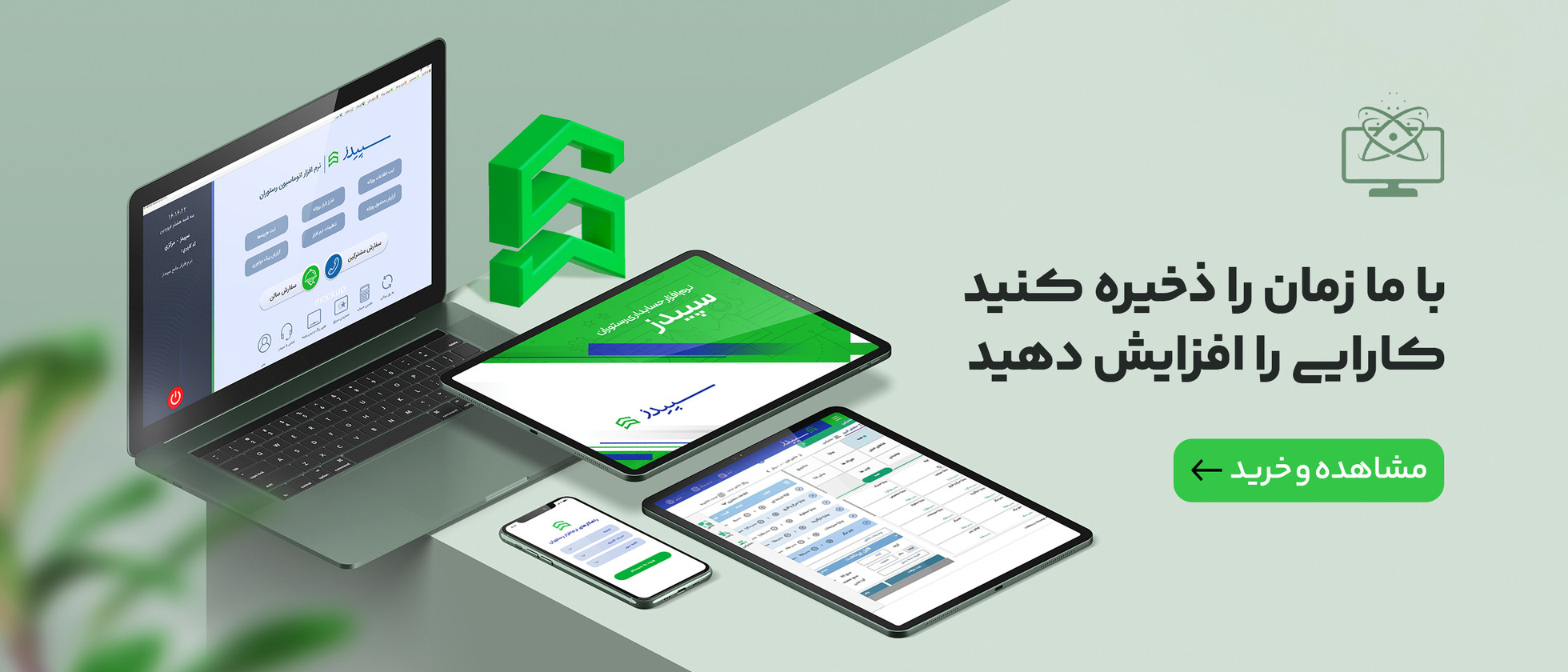 2 بنر فروشگاه