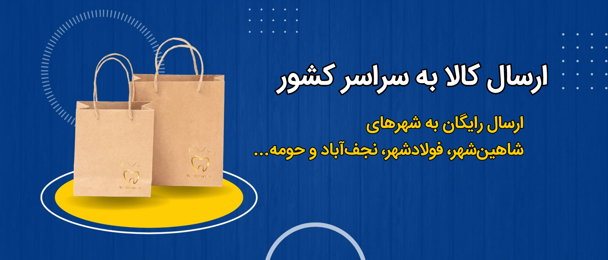 2 بنر فروشگاه