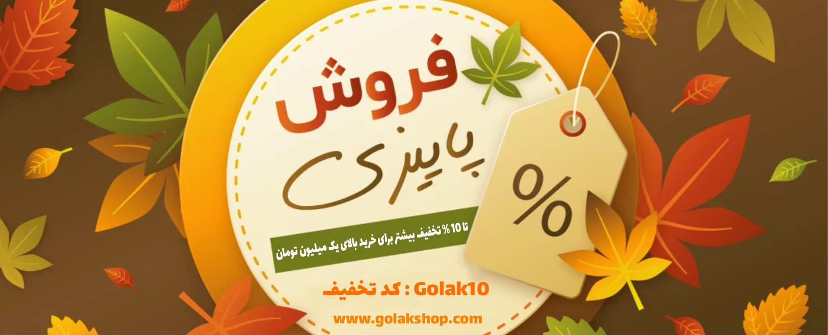 1 بنر فروشگاه