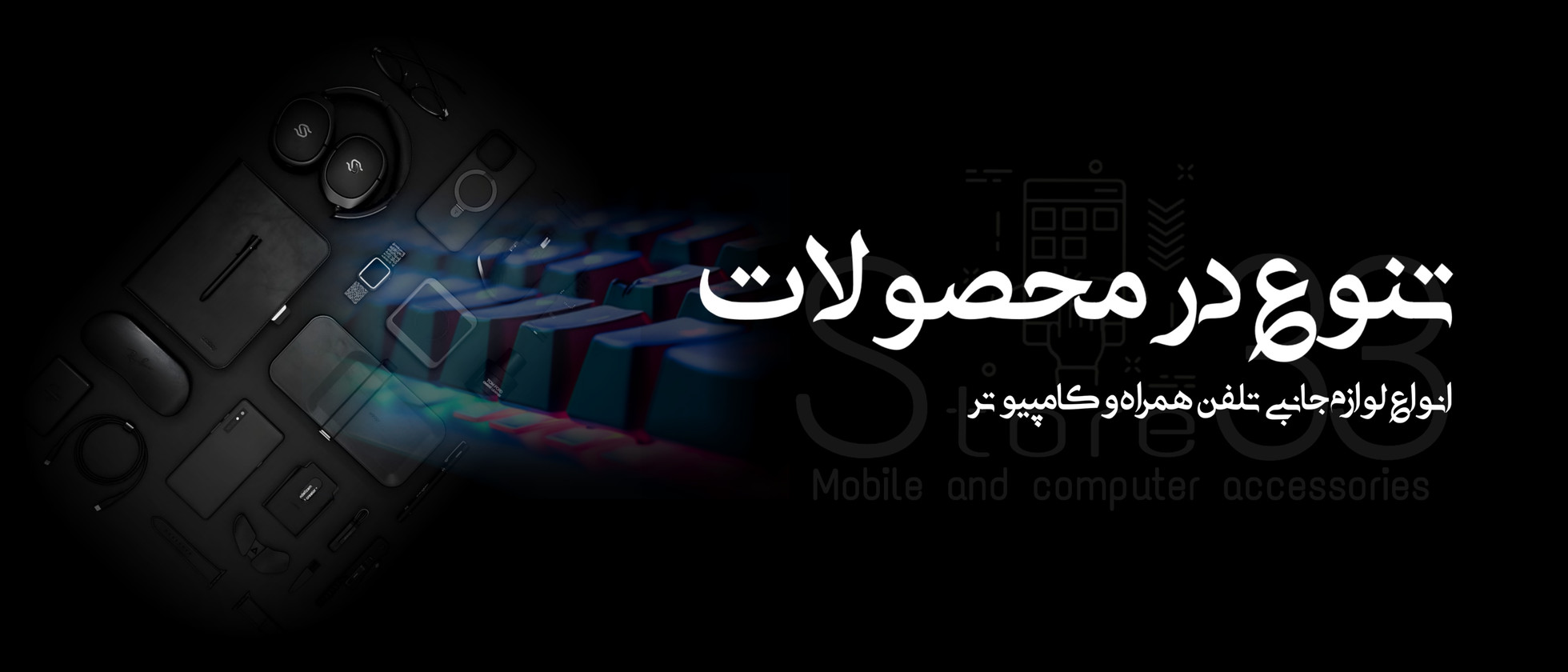 3 بنر فروشگاه