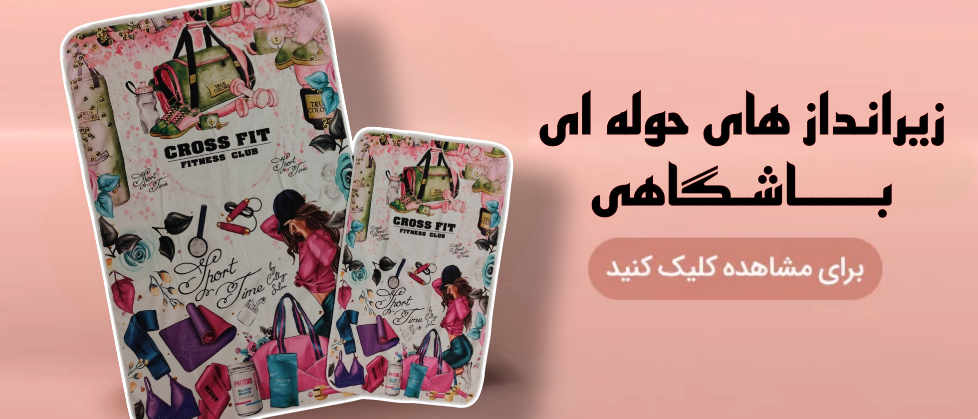 2 بنر فروشگاه