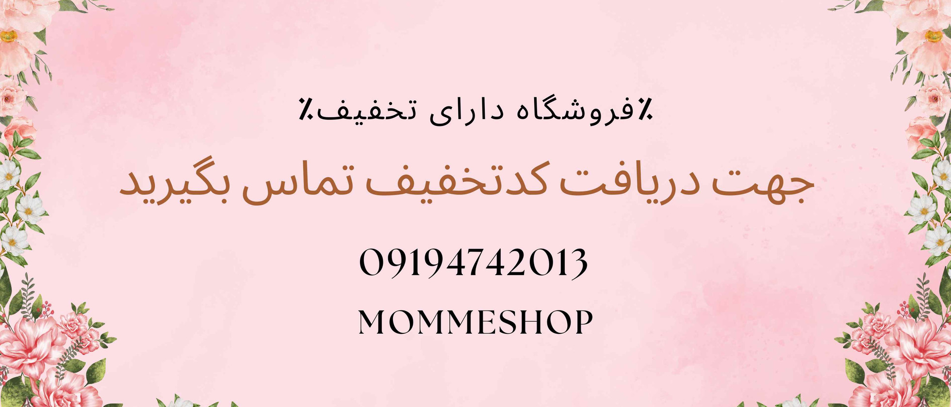 2 بنر فروشگاه