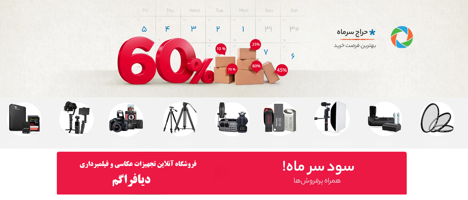 1 بنر فروشگاه