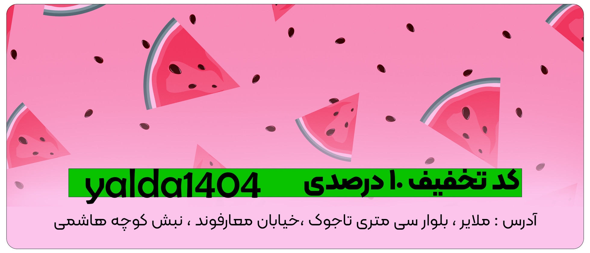 2 بنر فروشگاه