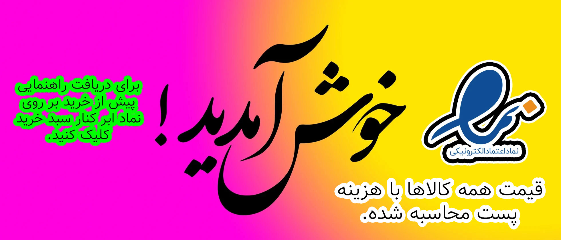 1 بنر فروشگاه