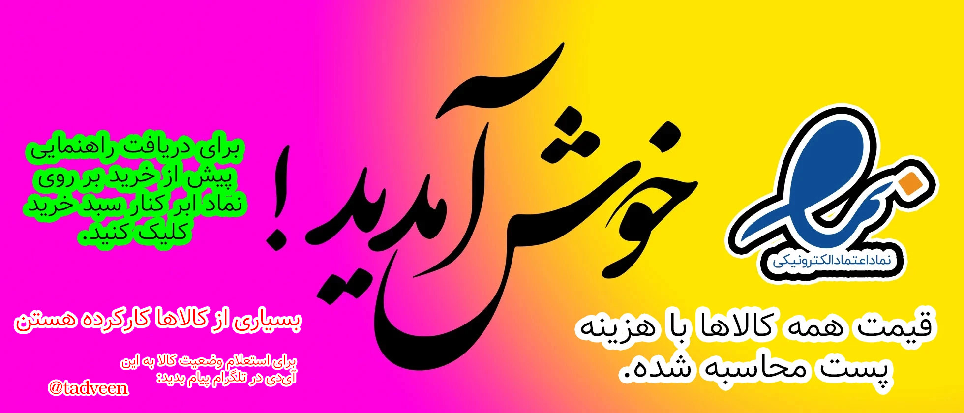 1 بنر فروشگاه