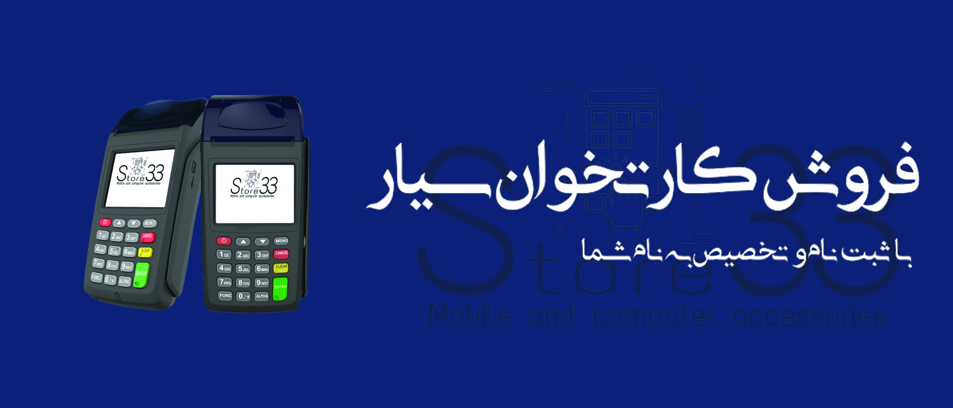 4 بنر فروشگاه