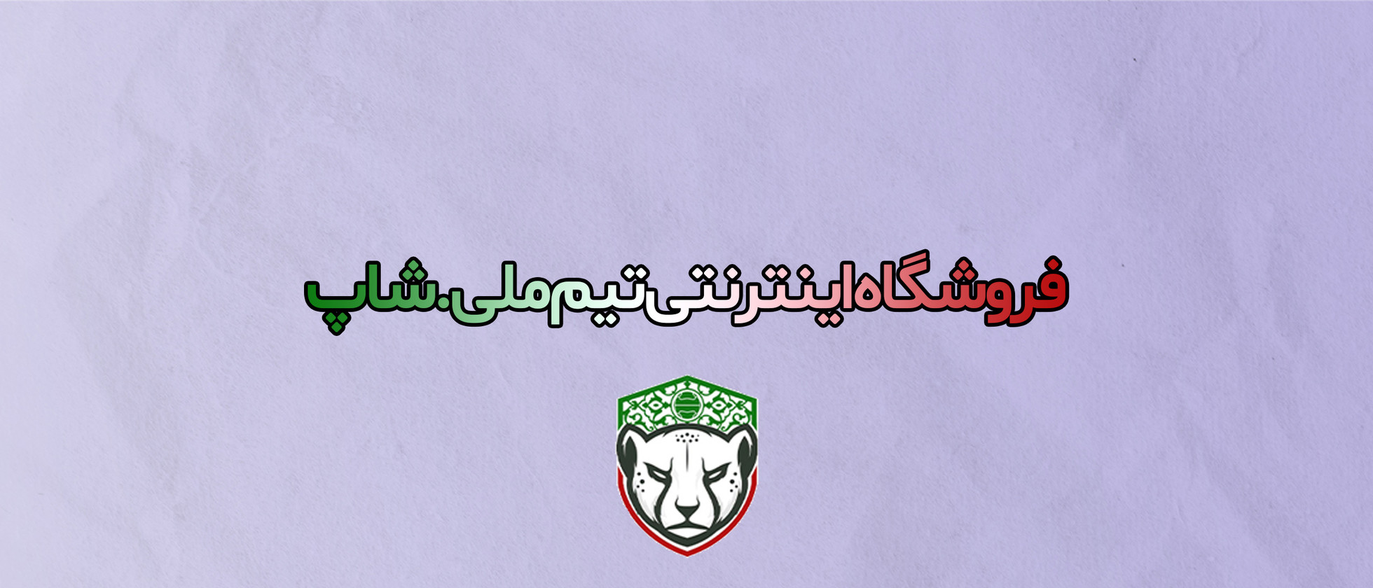 1 بنر فروشگاه