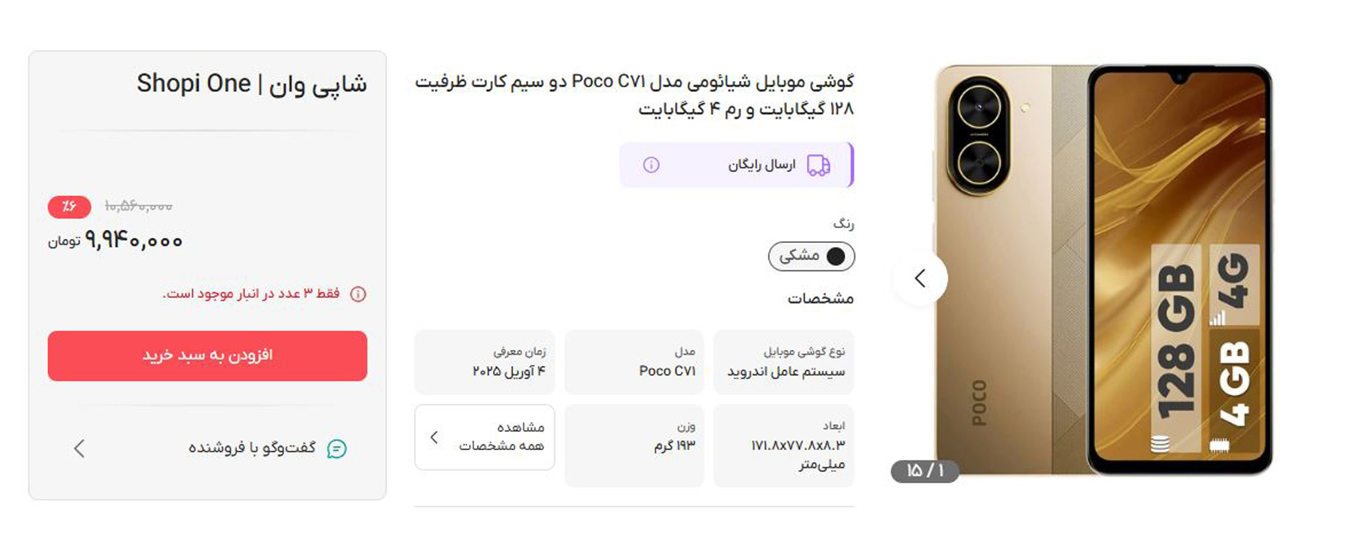 1 بنر فروشگاه