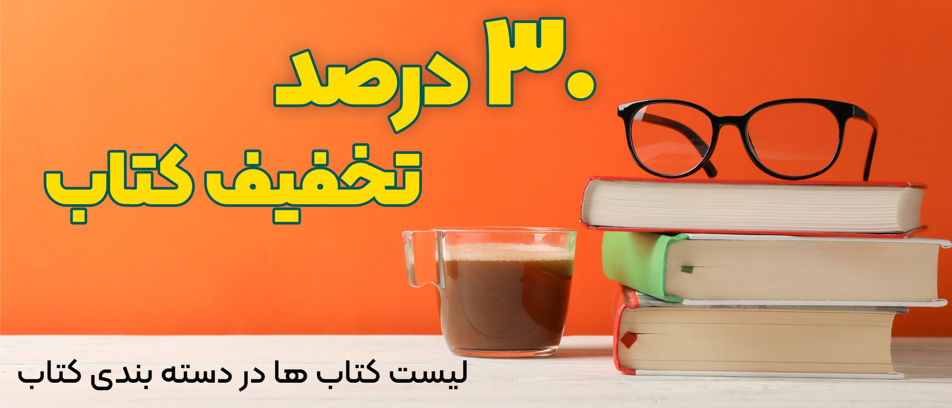 1 بنر فروشگاه