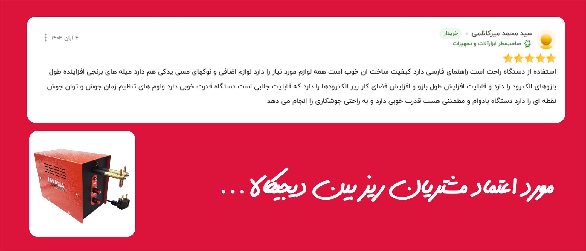 1 بنر فروشگاه