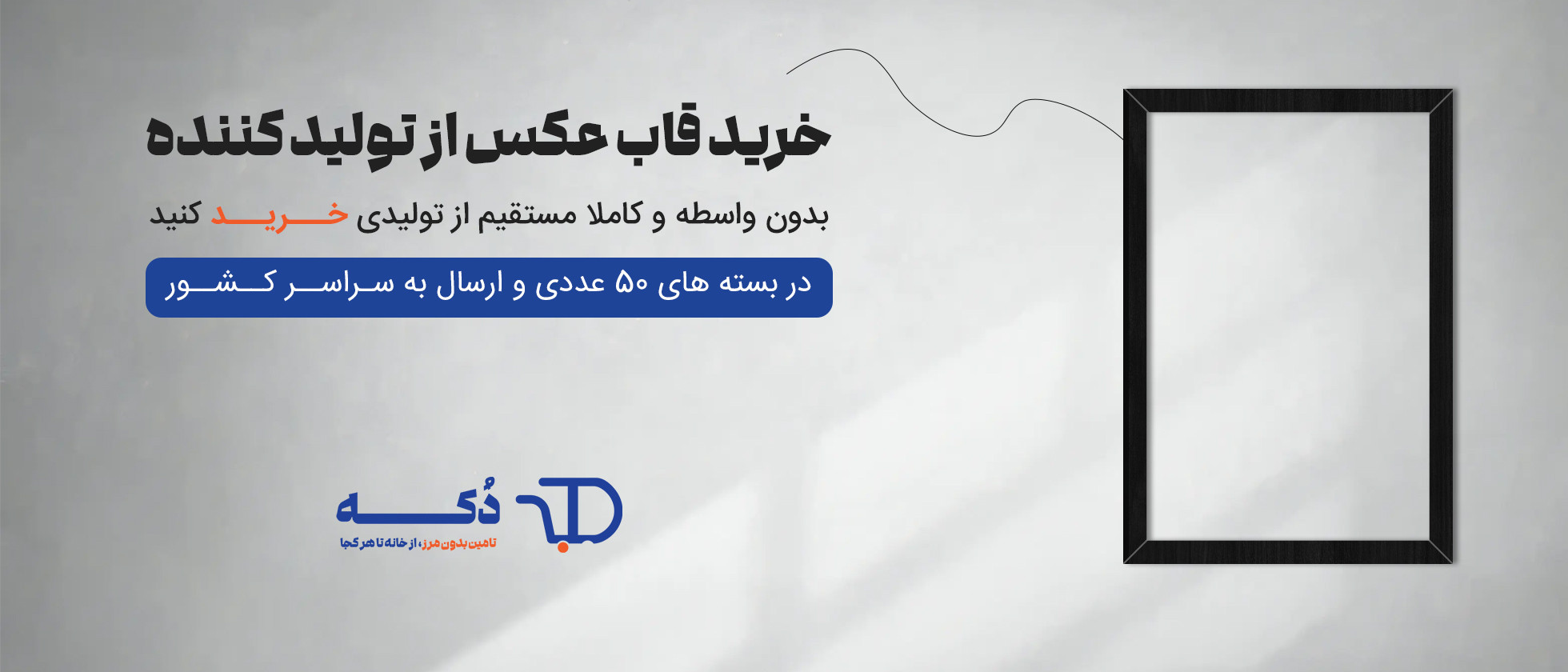 1 بنر فروشگاه