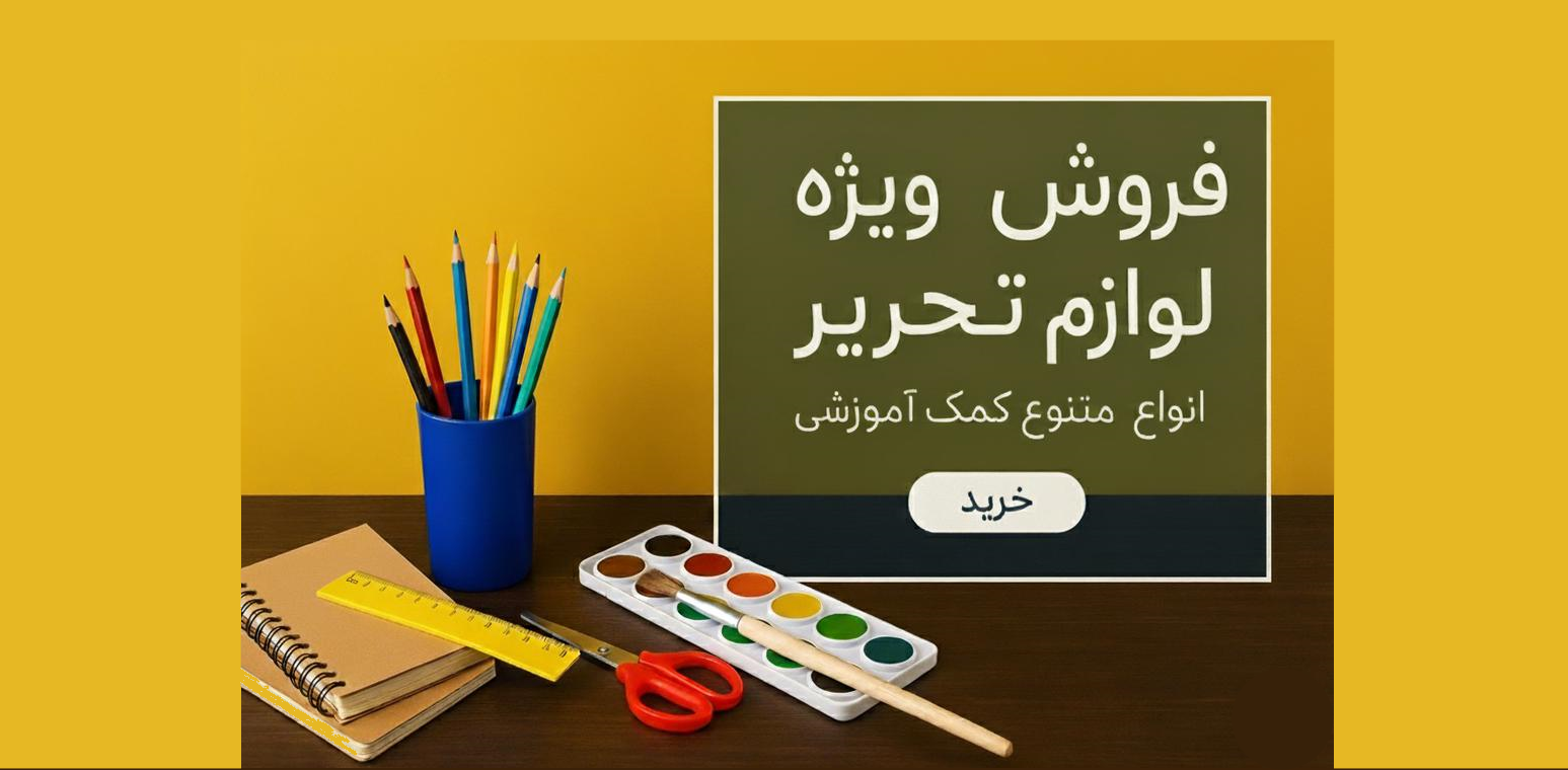 2 بنر فروشگاه