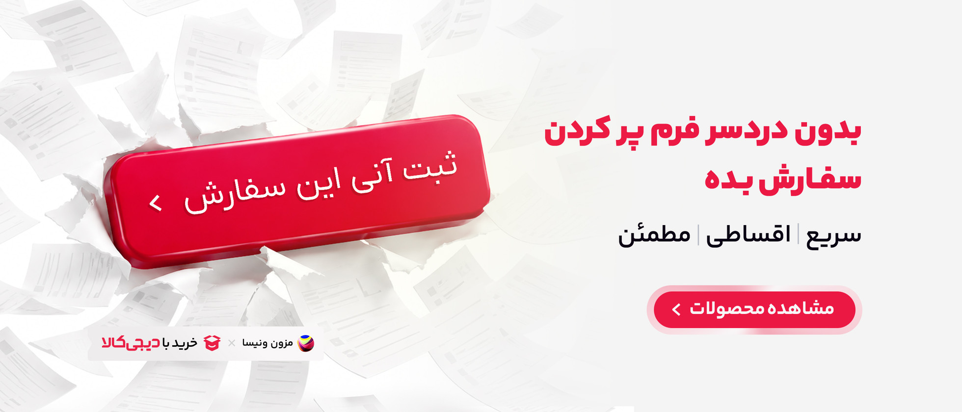 4 بنر فروشگاه