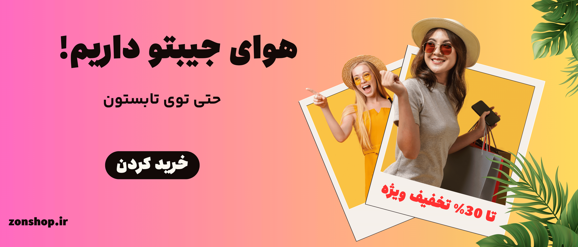 1 بنر فروشگاه