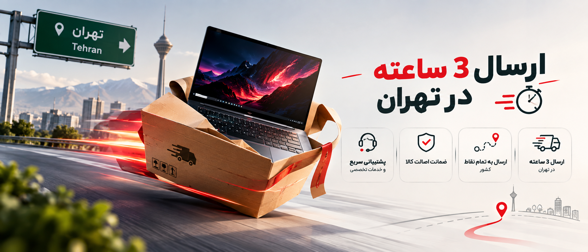 1 بنر فروشگاه