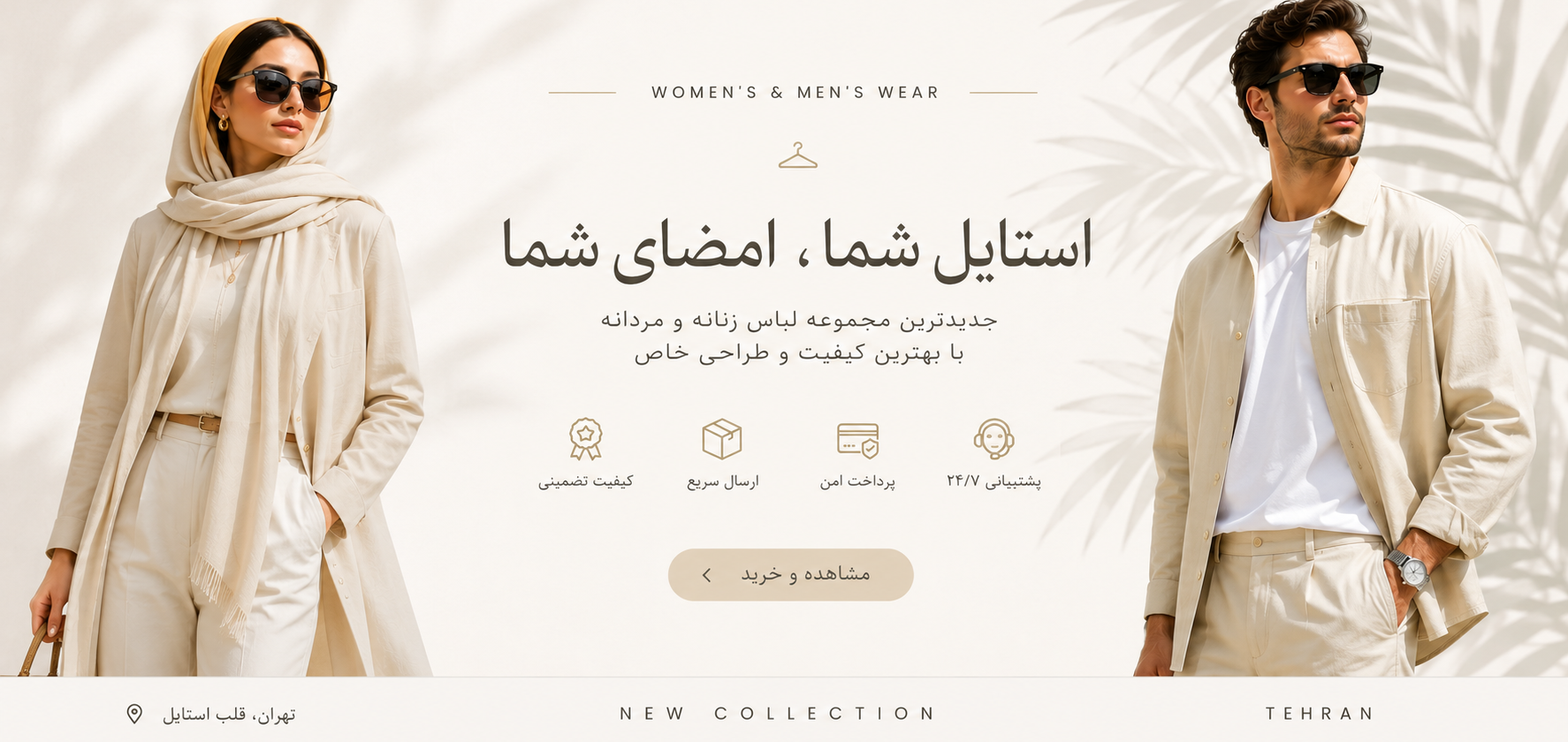 2 بنر فروشگاه