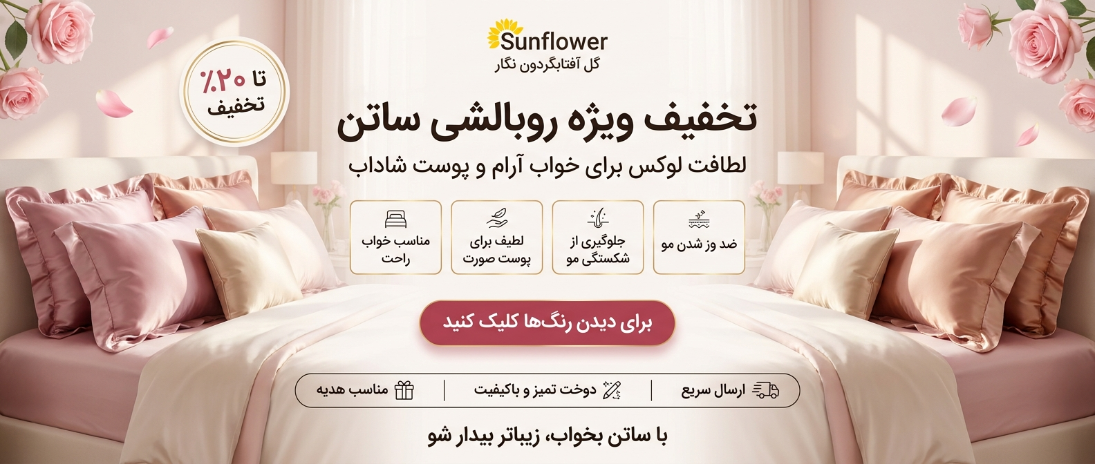 1 بنر فروشگاه