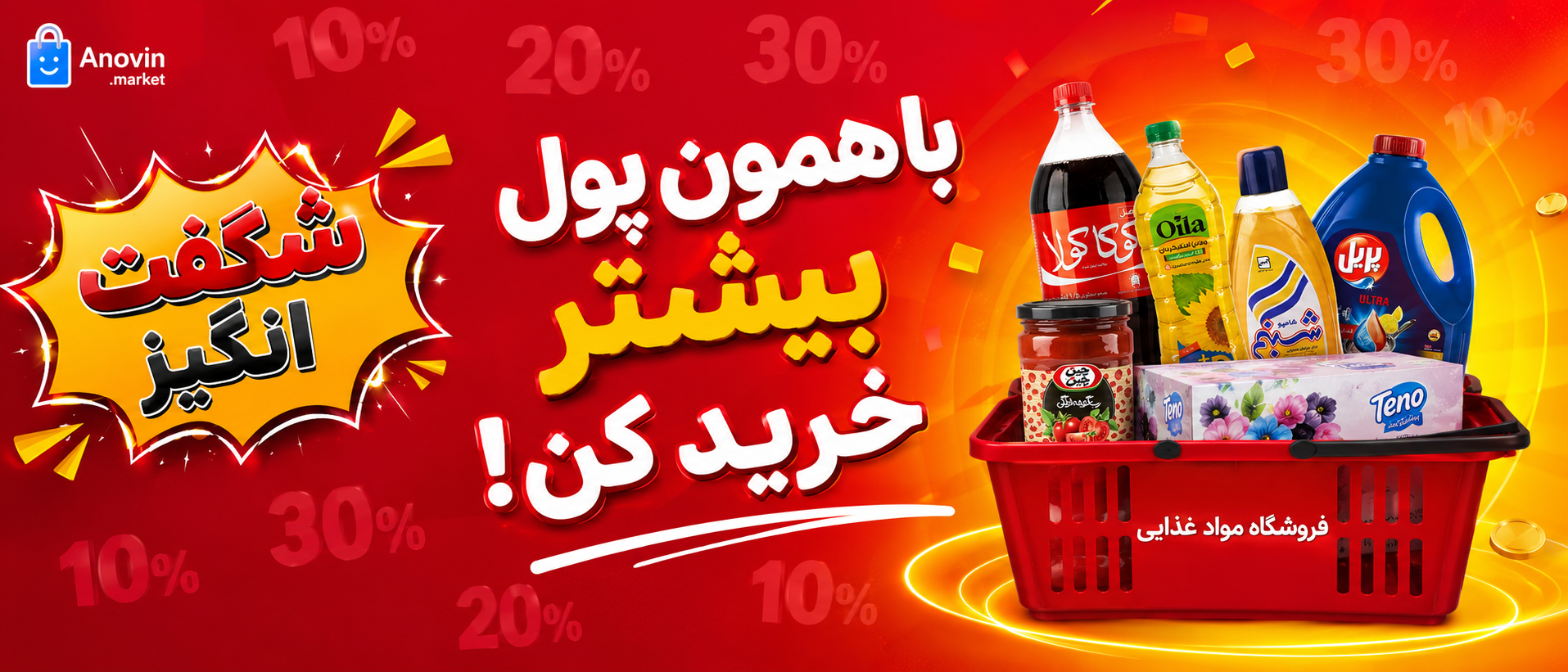 2 بنر فروشگاه