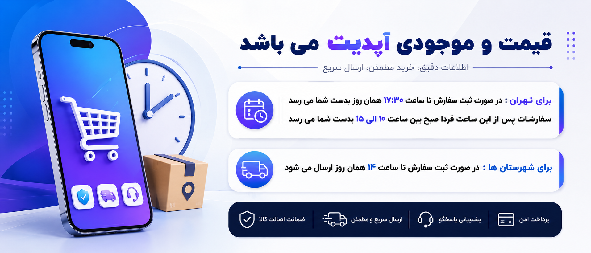 2 بنر فروشگاه
