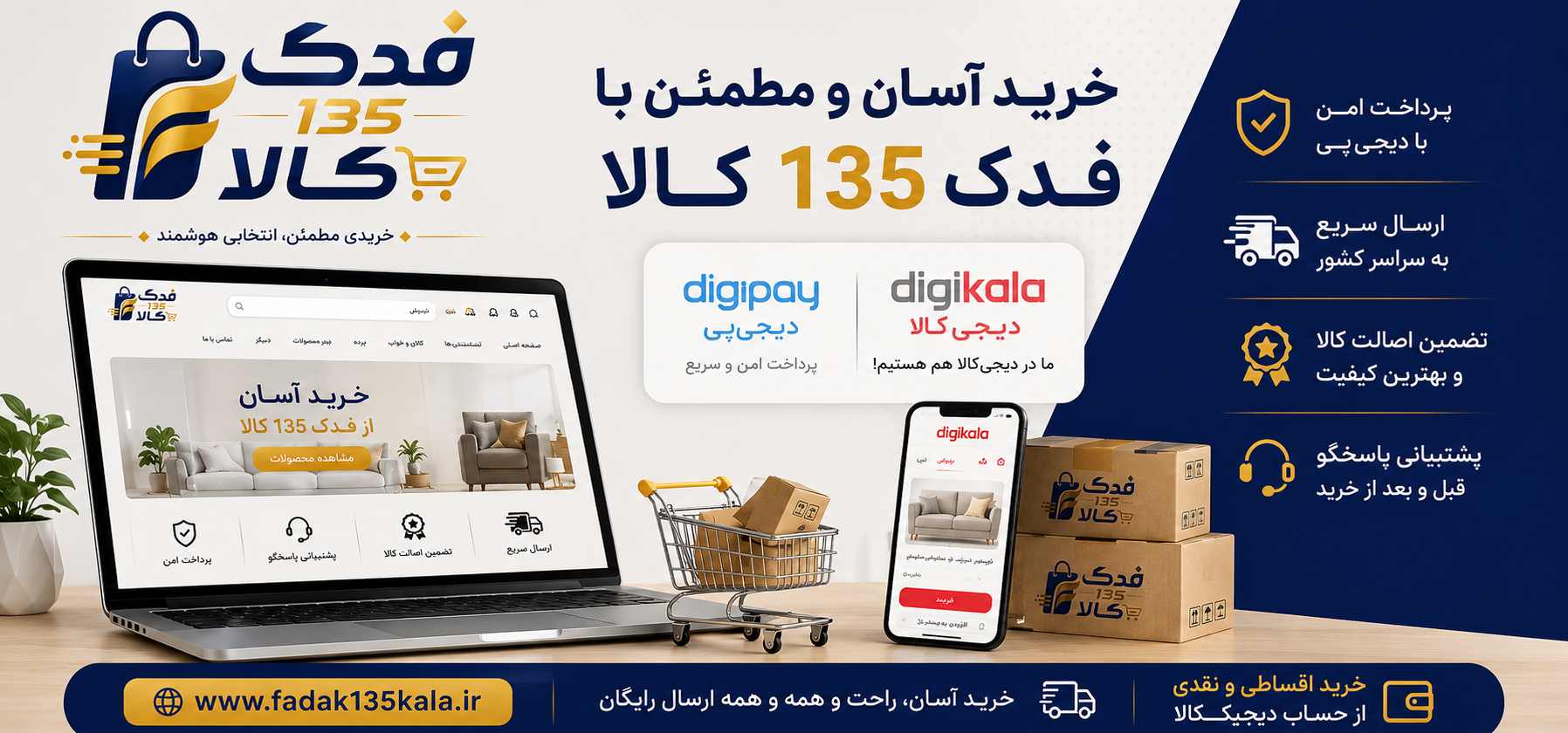 4 بنر فروشگاه