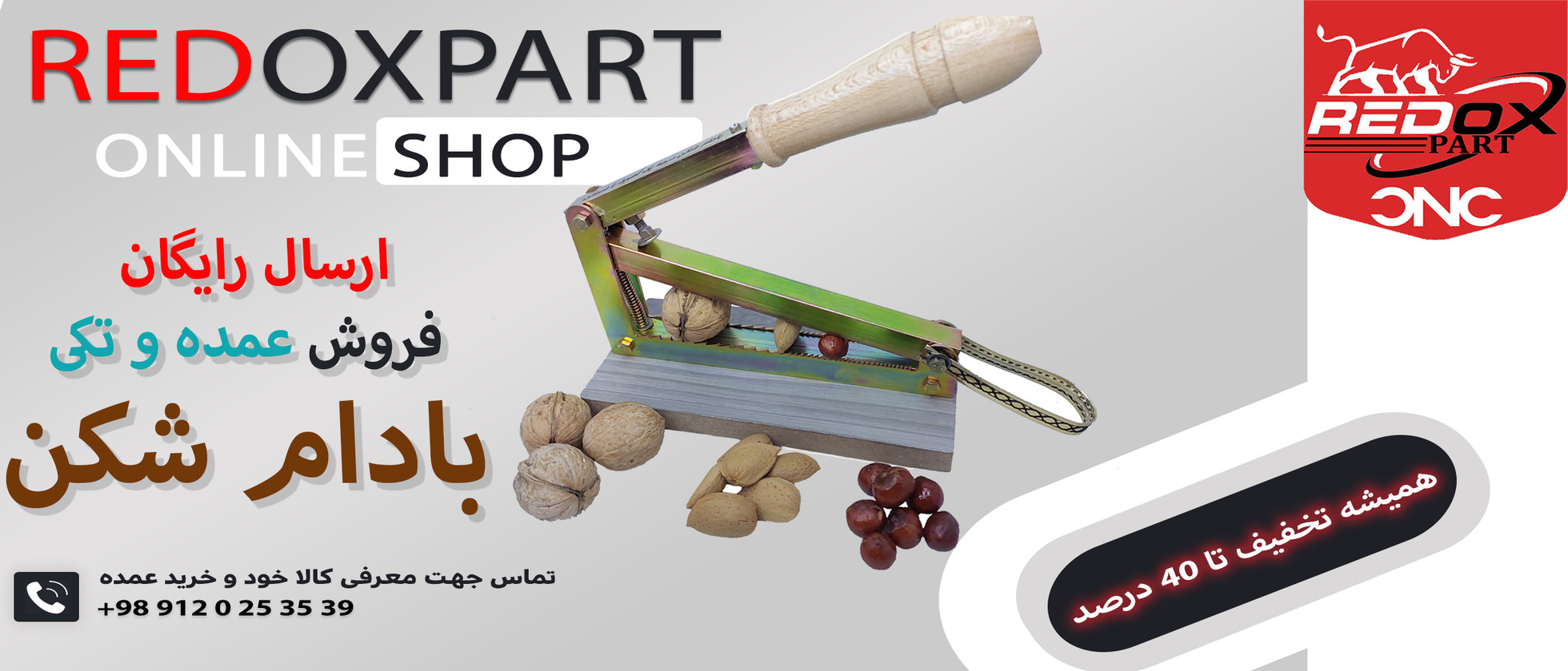 1 بنر فروشگاه