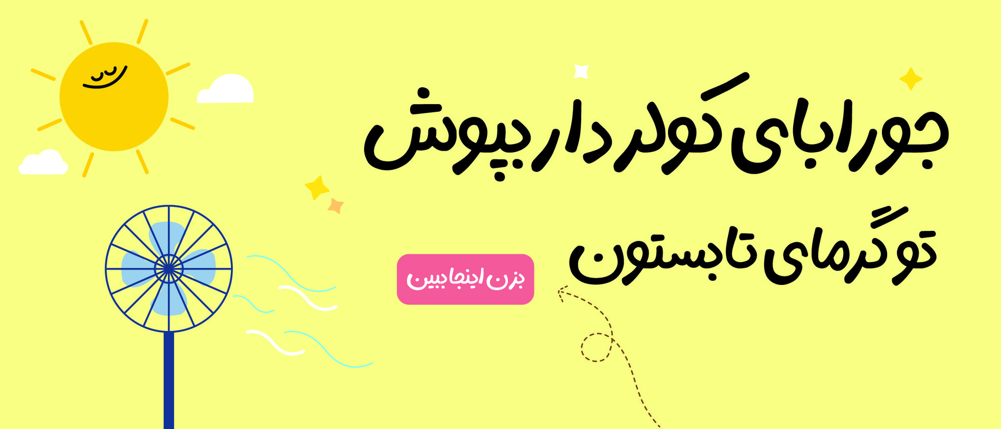 بنر