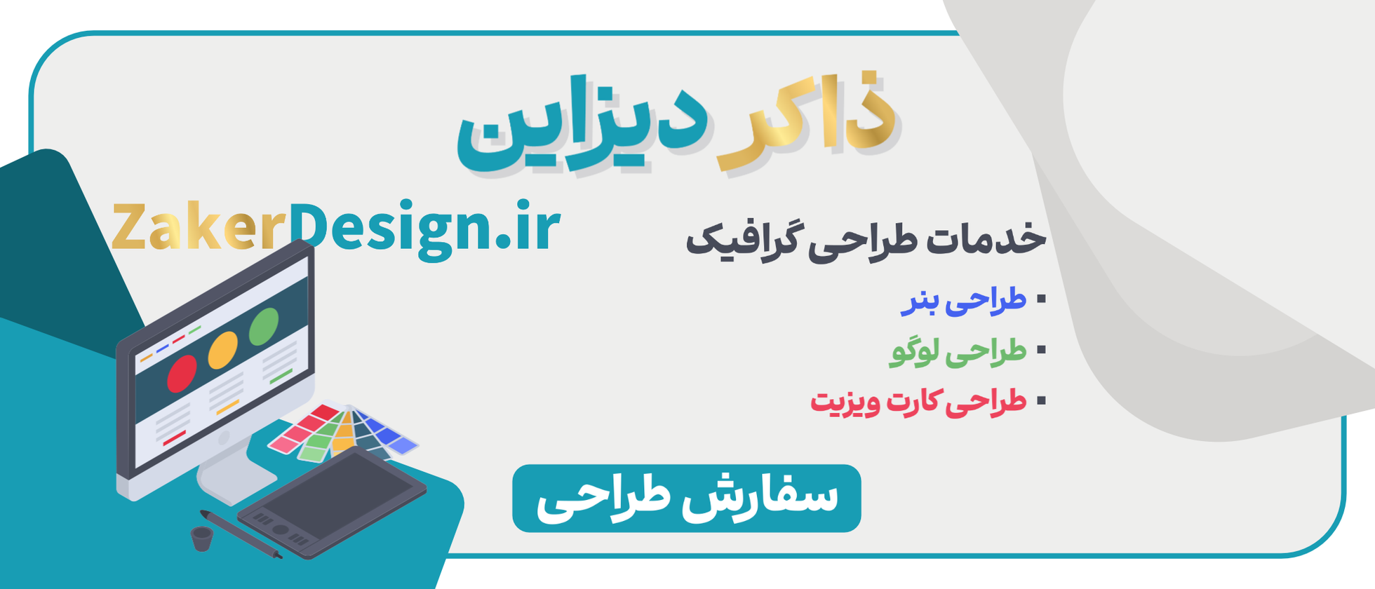 بنر