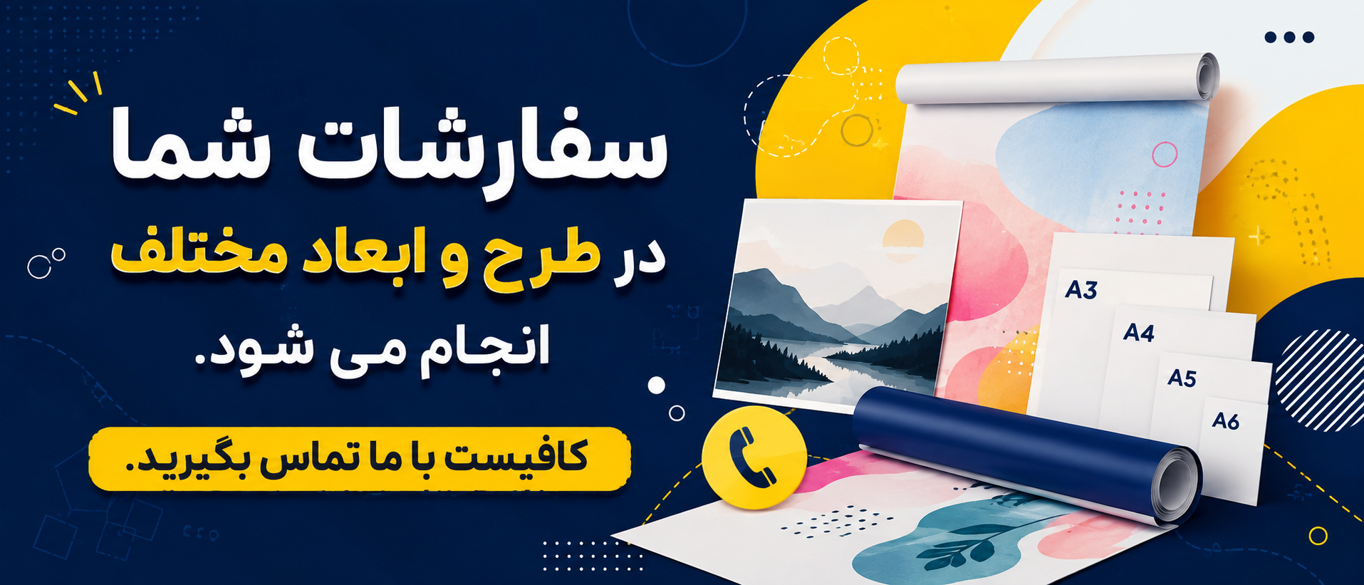 2 بنر فروشگاه