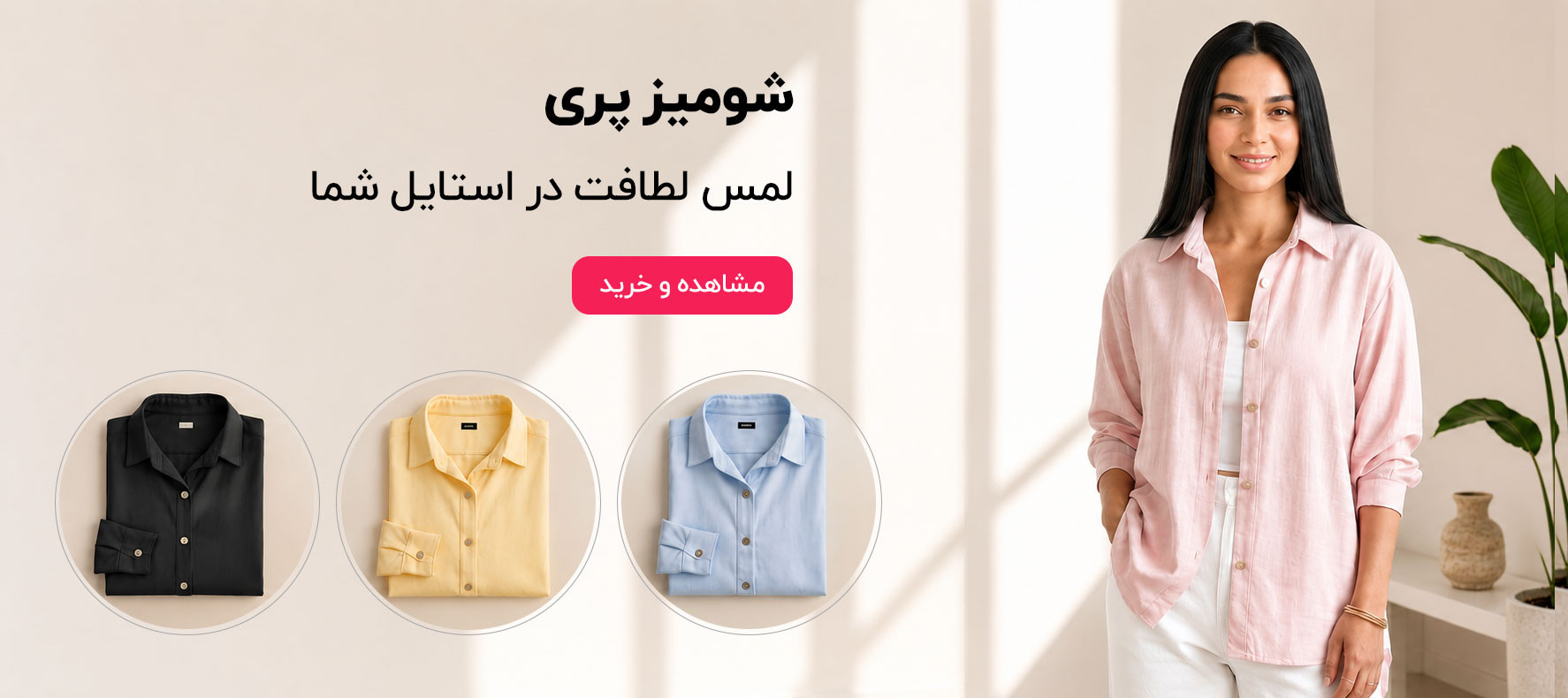 1 بنر فروشگاه