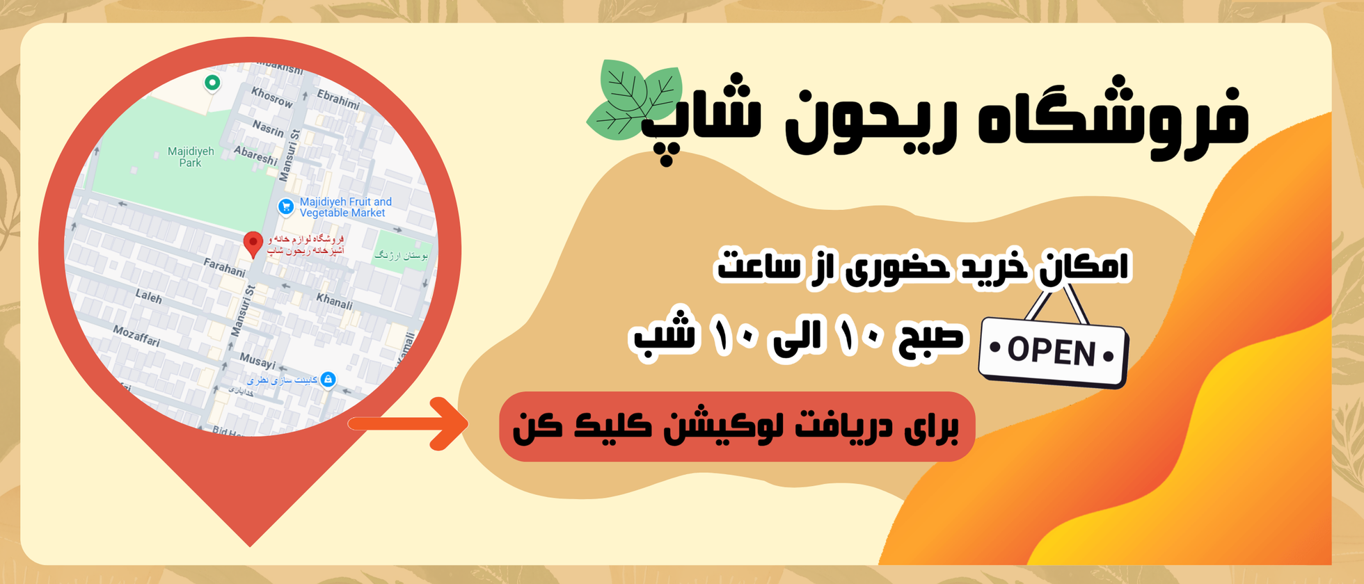 4 بنر فروشگاه