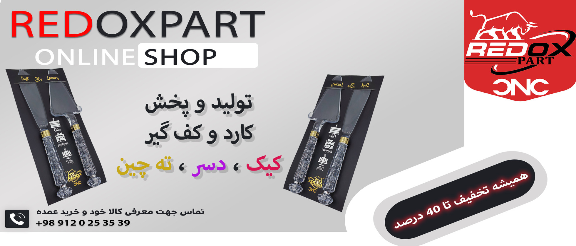4 بنر فروشگاه