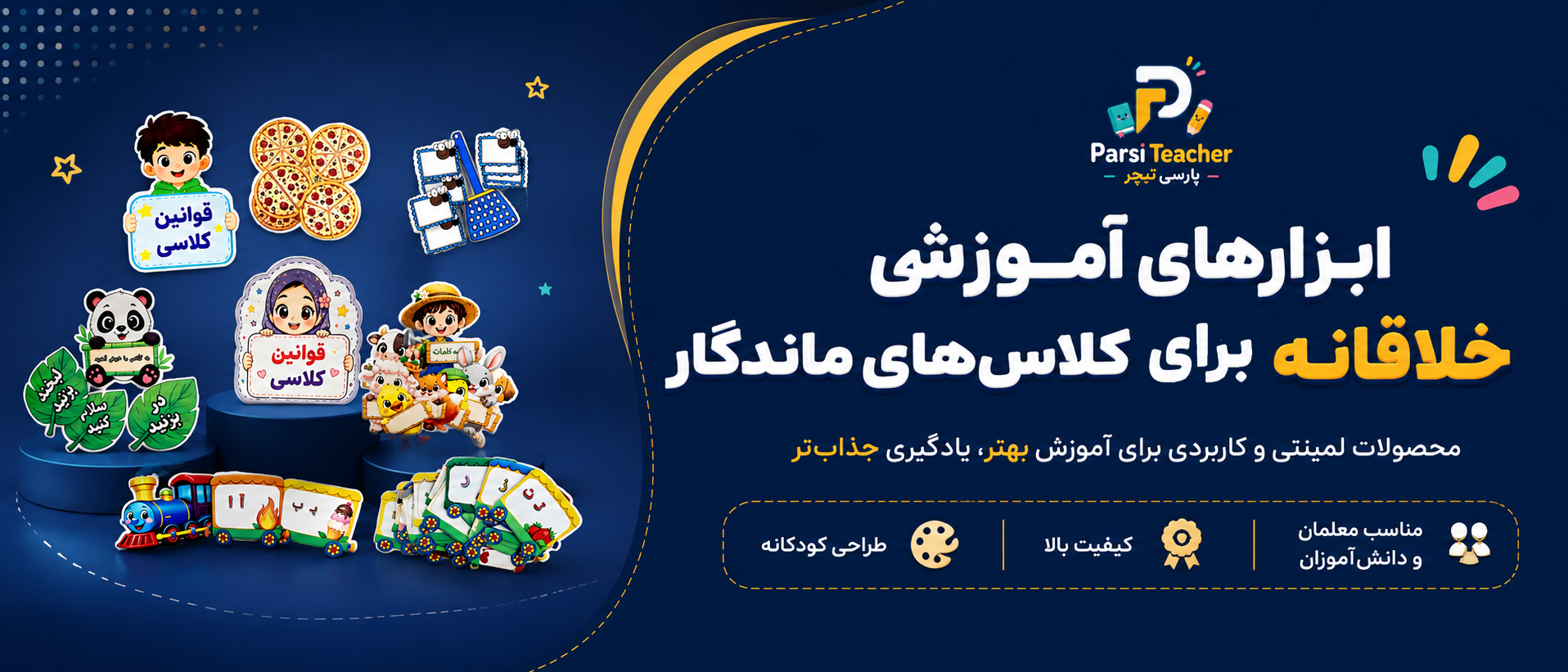 1 بنر فروشگاه