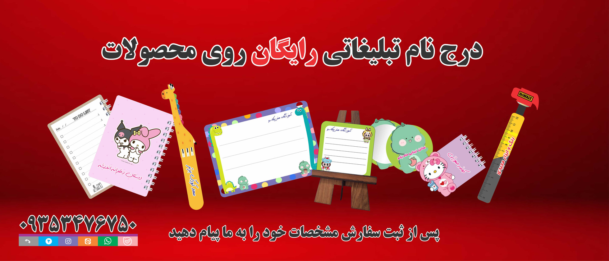 1 بنر فروشگاه