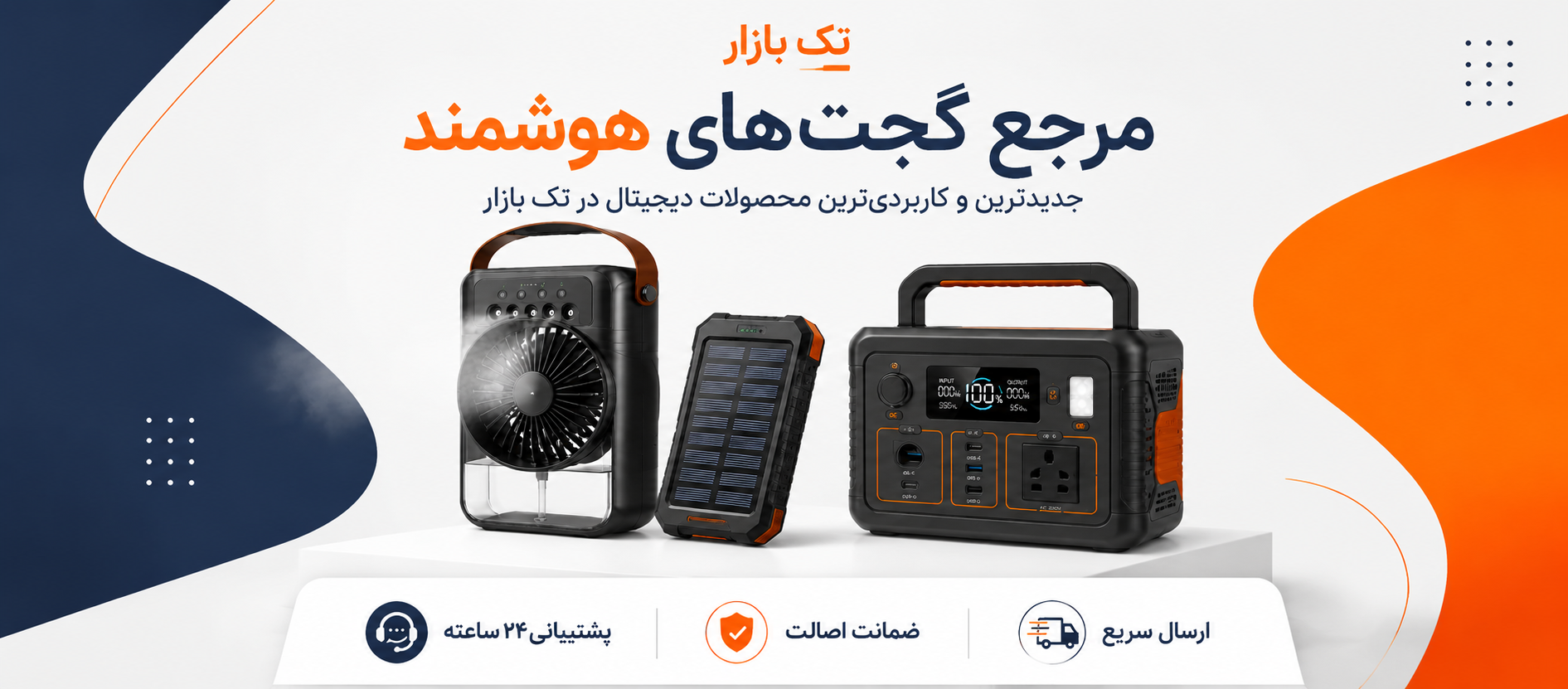 بنر