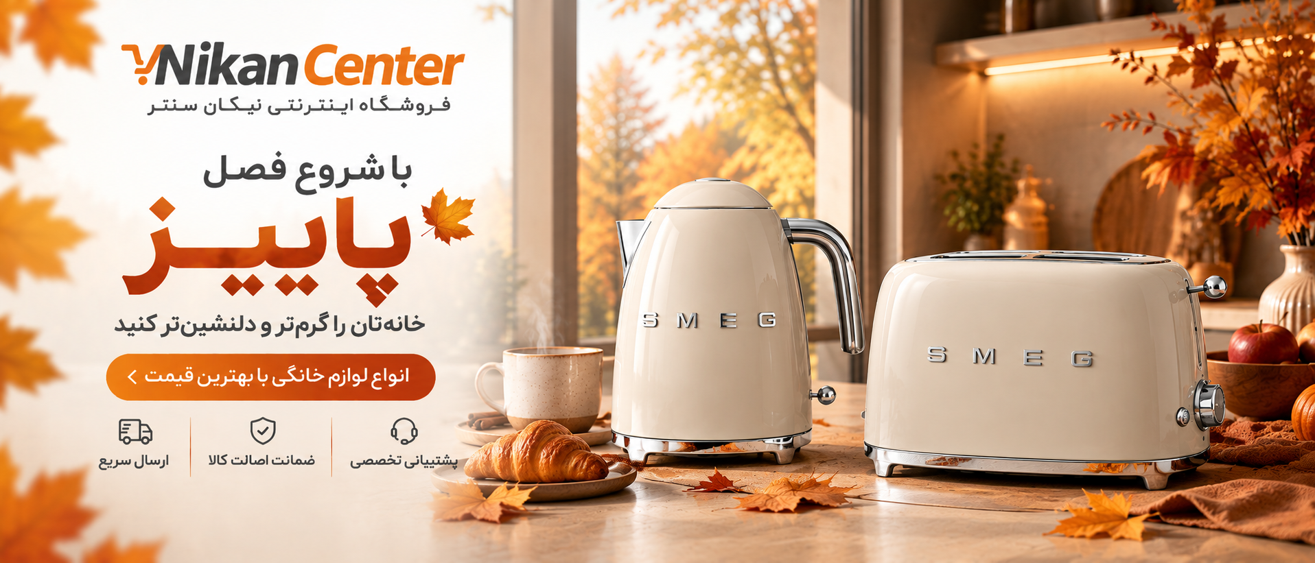 2 بنر فروشگاه