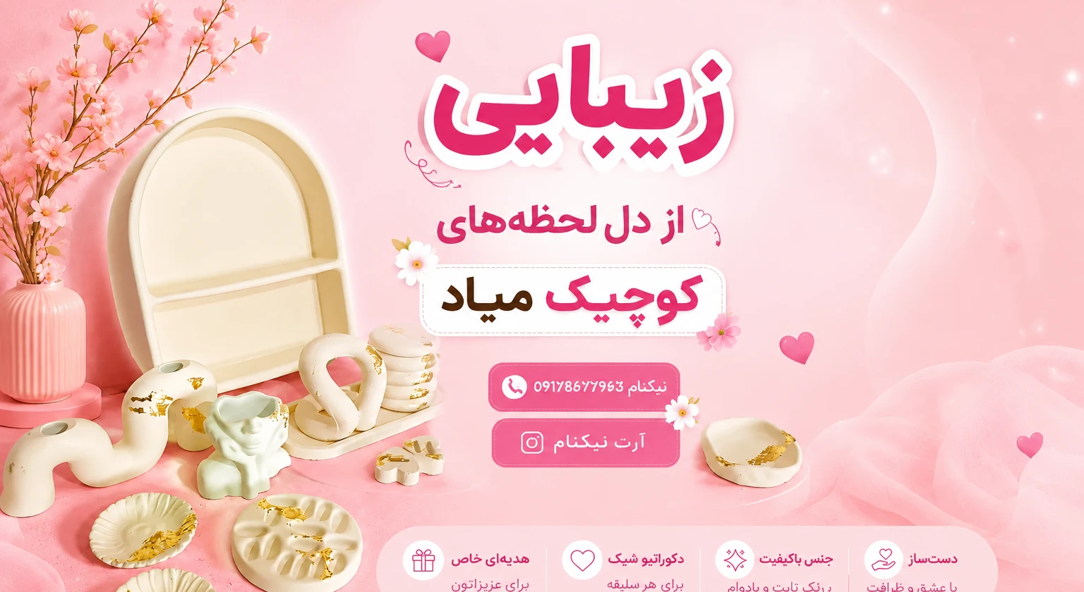 1 بنر فروشگاه