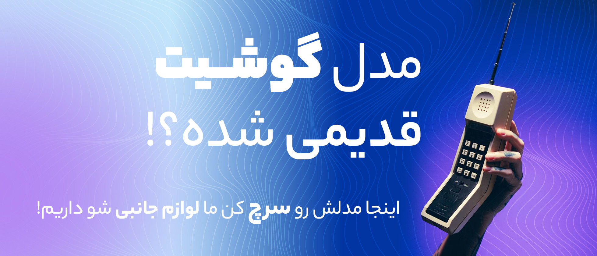 1 بنر فروشگاه