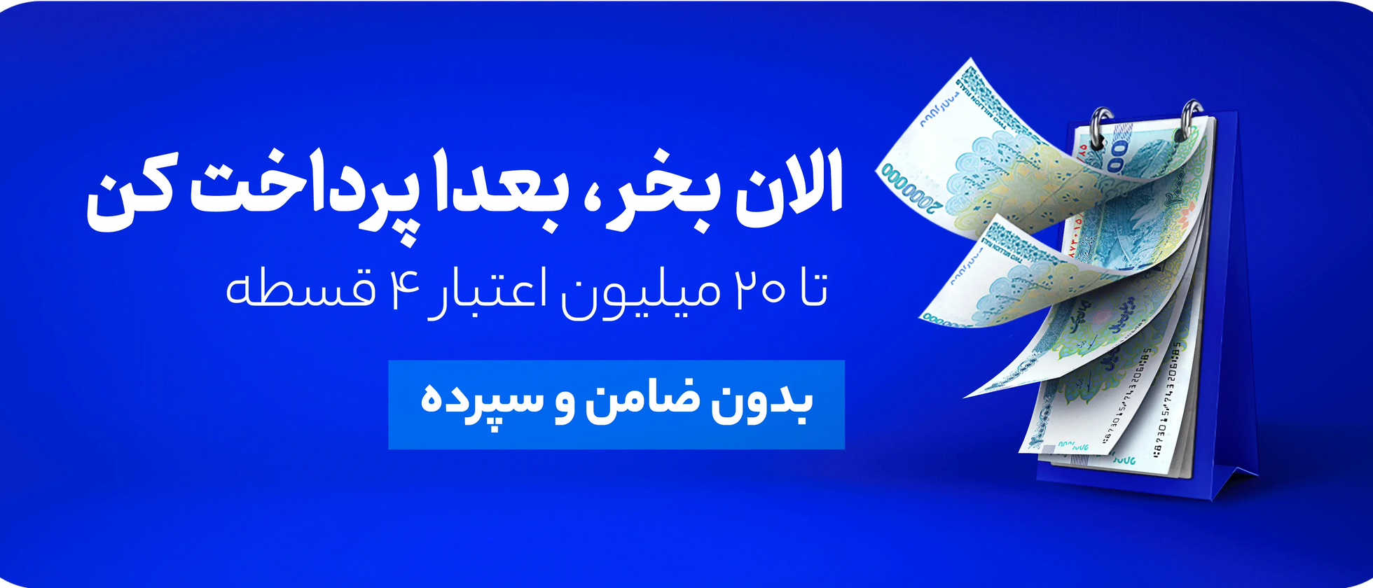 4 بنر فروشگاه