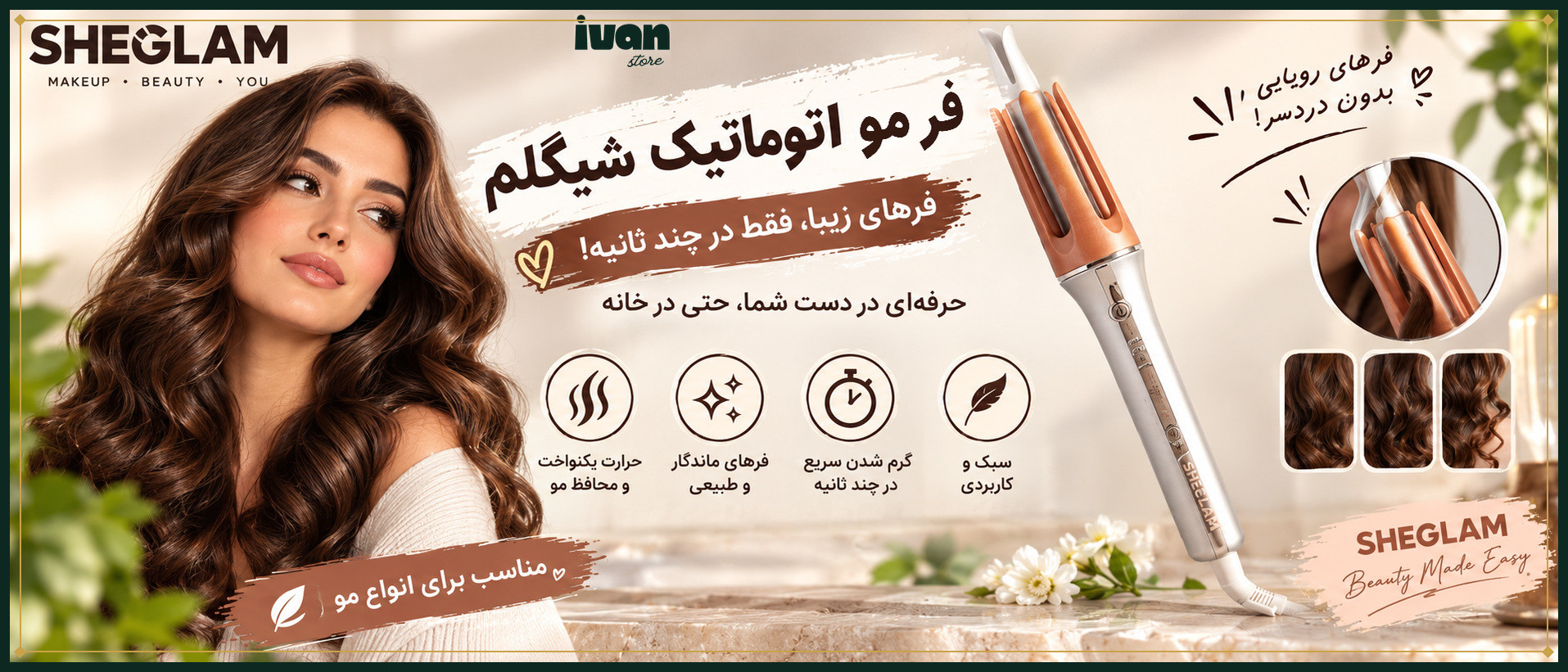 2 بنر فروشگاه