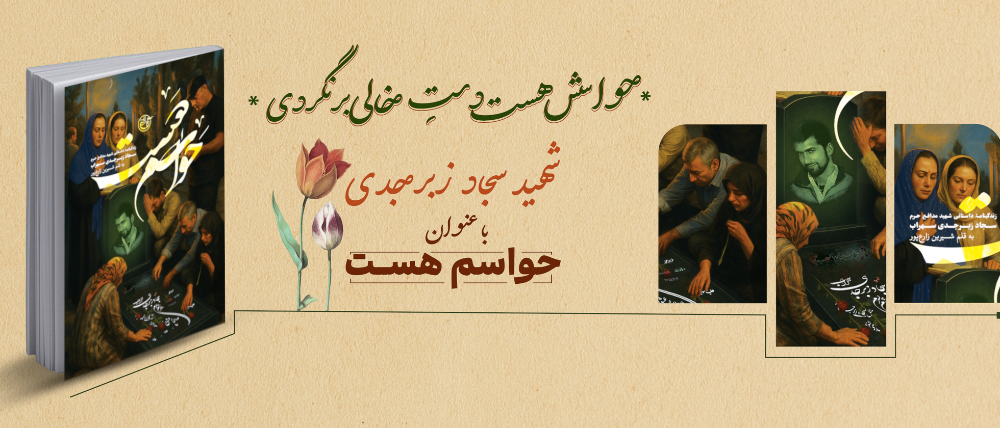 3 بنر فروشگاه